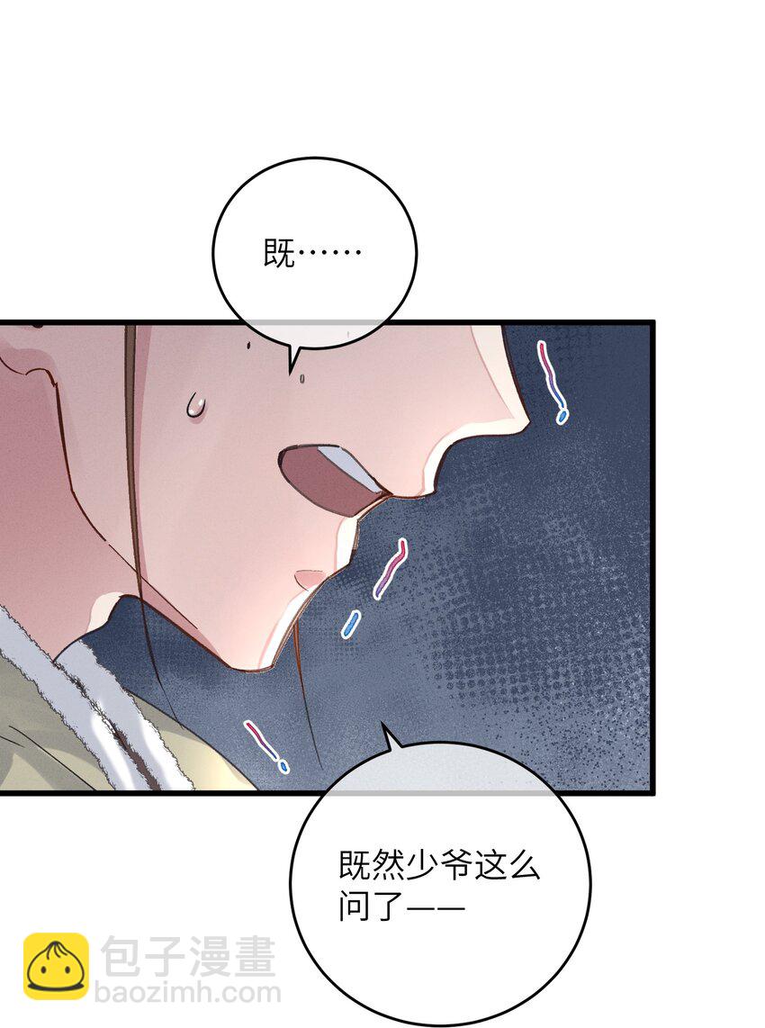 056 一出好戏-第57话