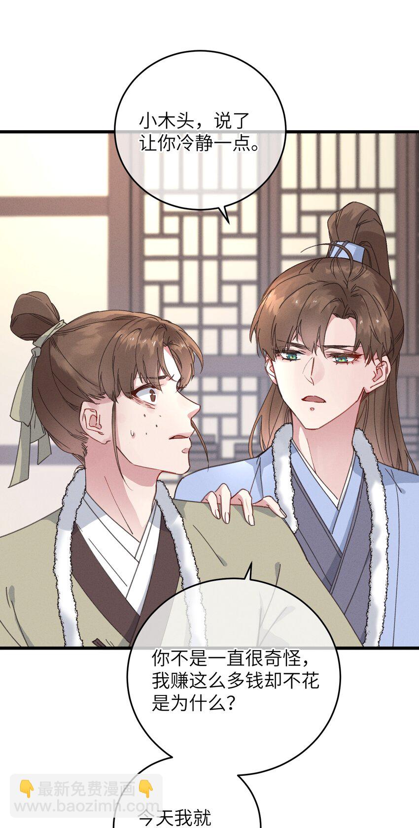 056 一出好戏-第57话