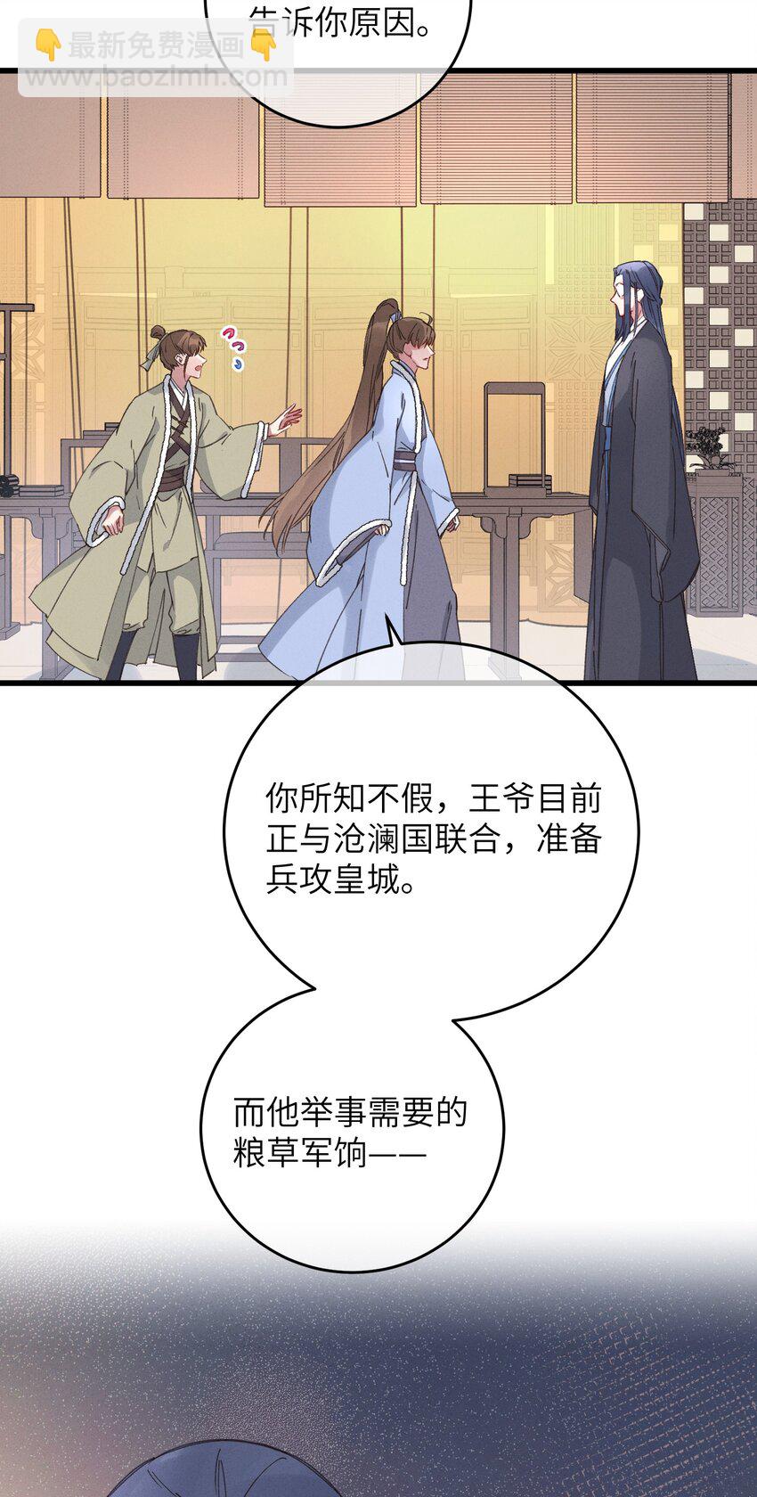 056 一出好戏-第57话