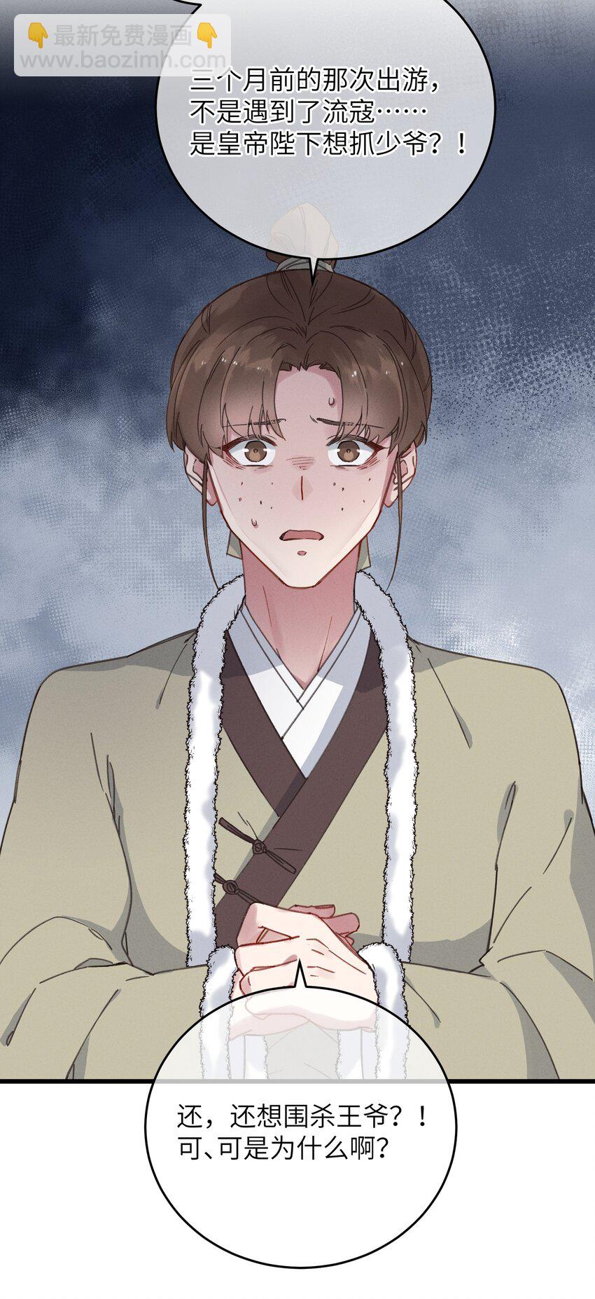 056 一出好戏-第57话