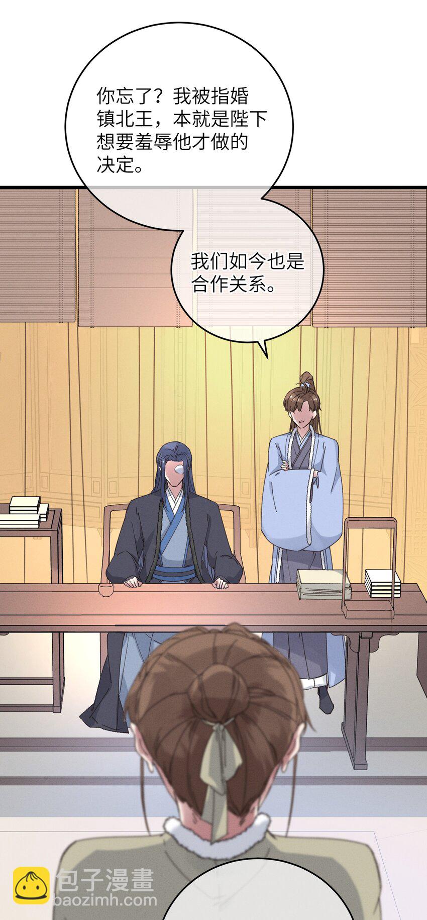 056 一出好戏-第57话