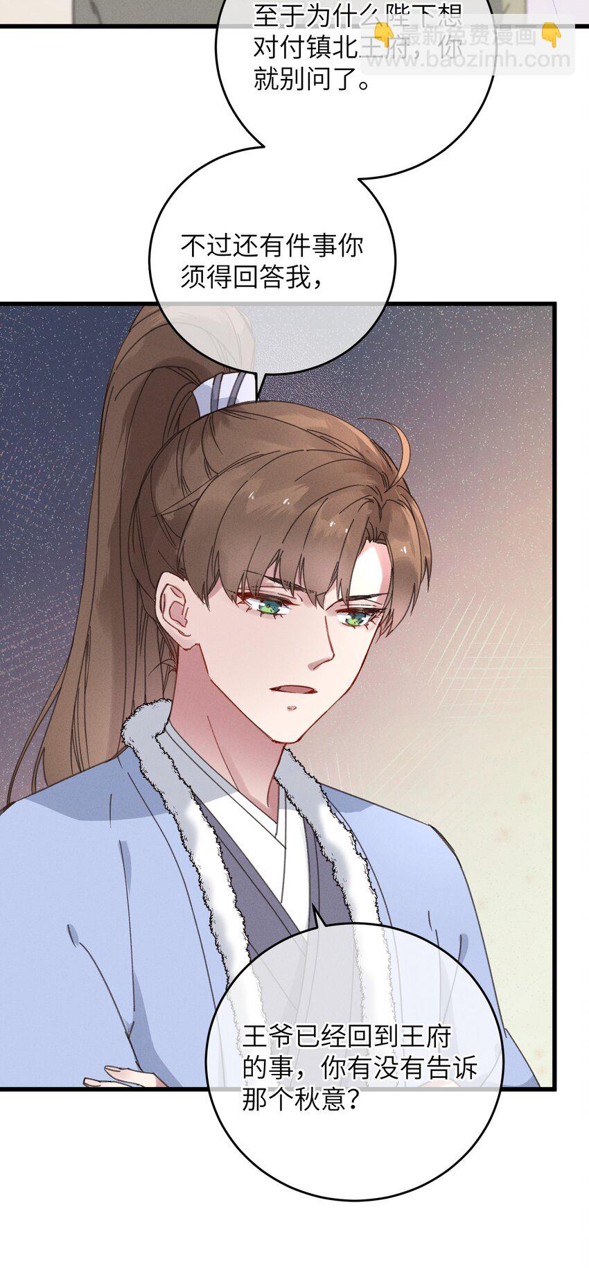 056 一出好戏-第57话