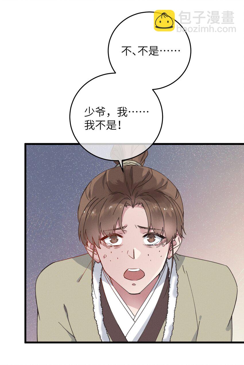 056 一出好戏-第57话