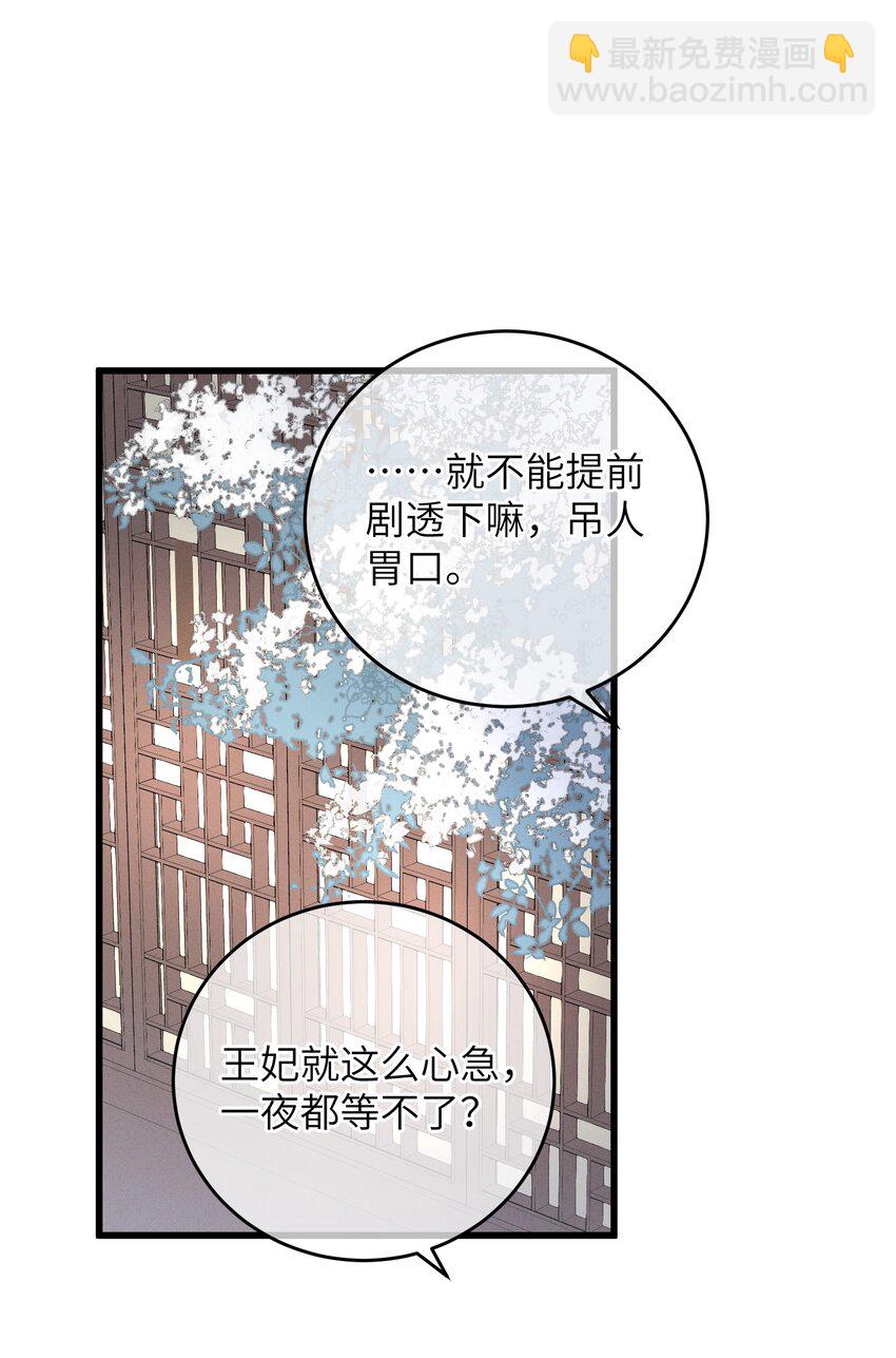 056 一出好戏-第57话