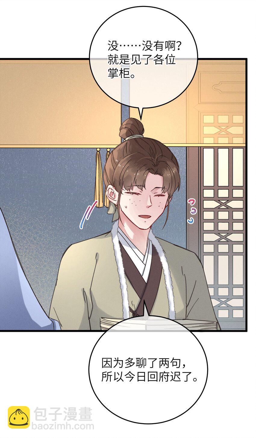 056 一出好戏-第57话