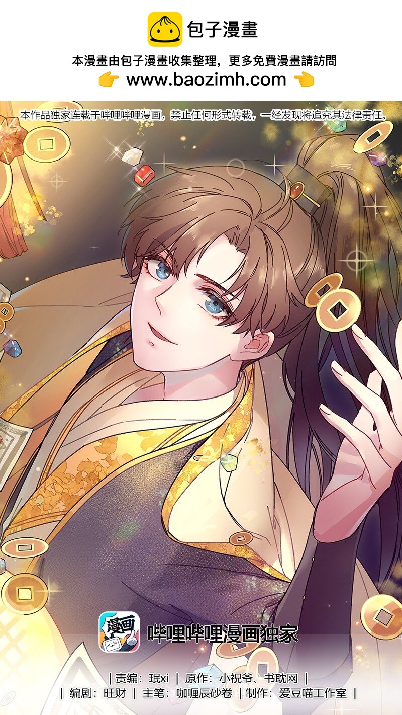 058 走！睡觉去-第59话