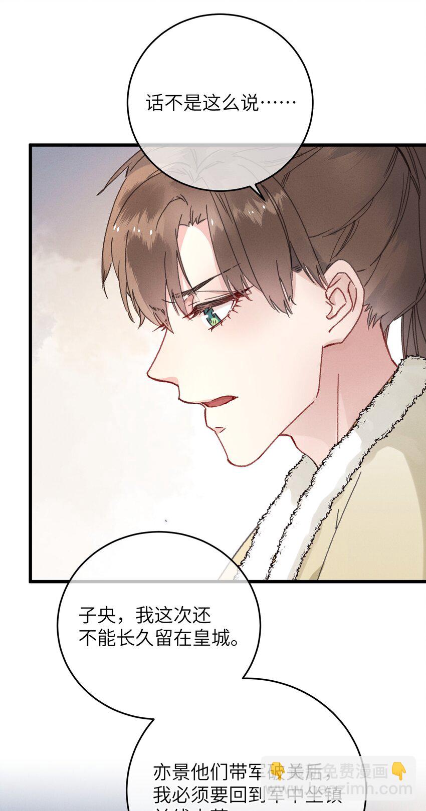 058 走！睡觉去-第59话