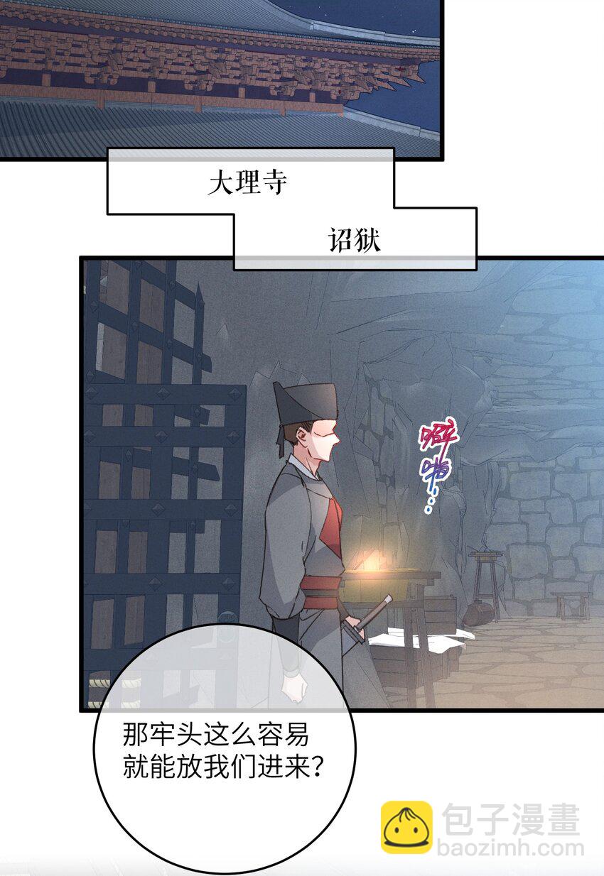 058 走！睡觉去-第59话