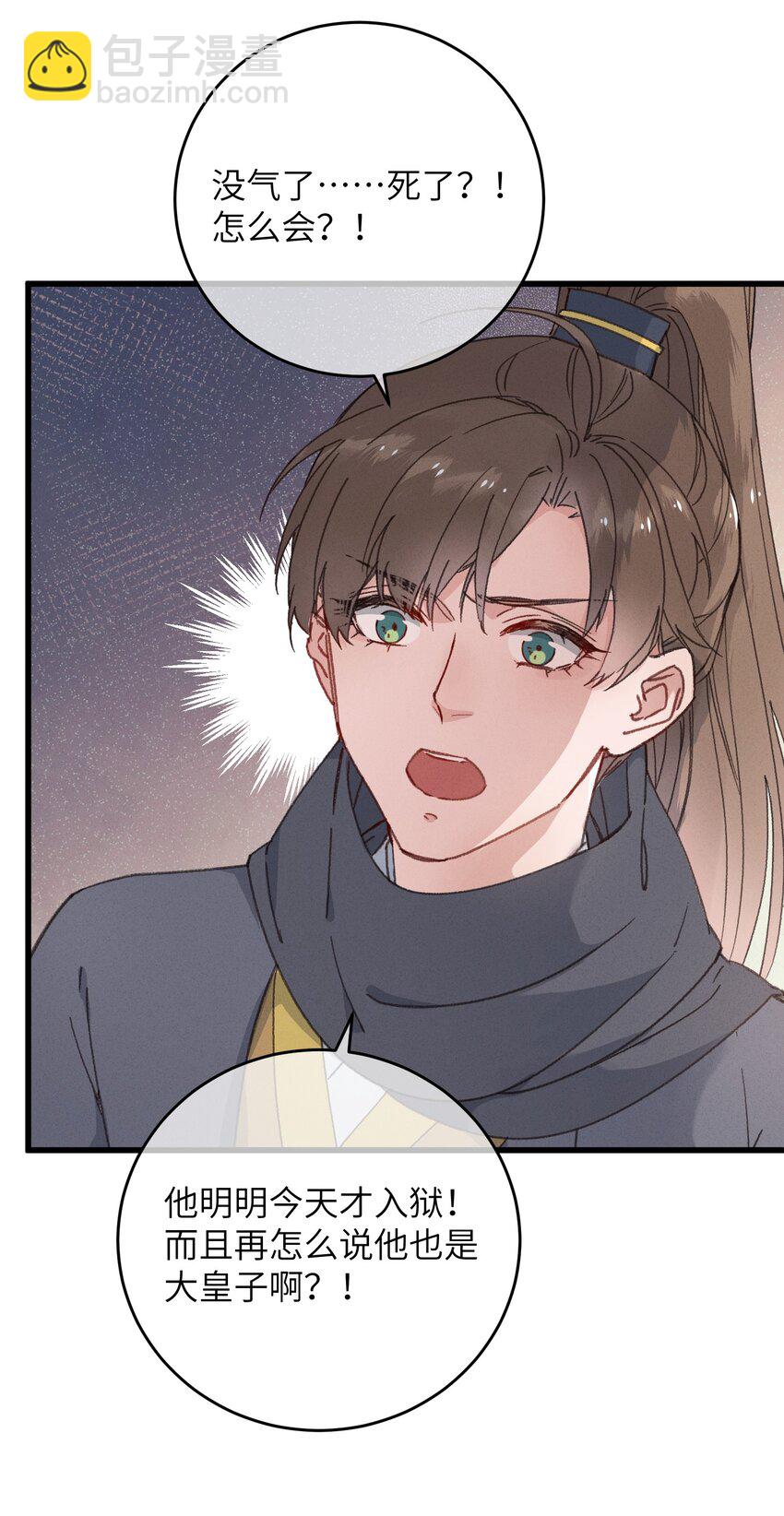 058 走！睡觉去-第59话