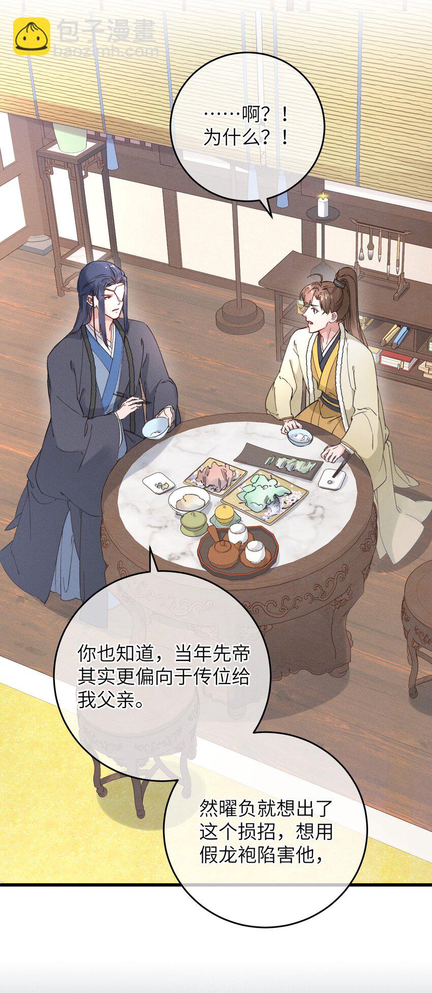 058 走！睡觉去-第59话