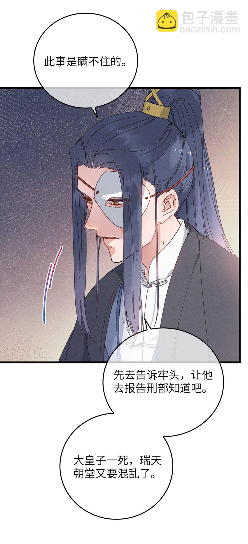 058 走！睡觉去-第59话