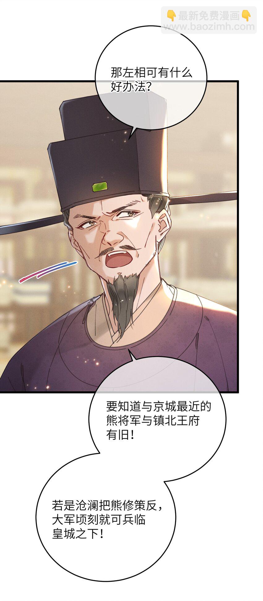 060 这是我的选择-第61话