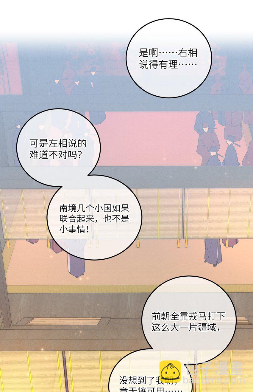 060 这是我的选择-第61话