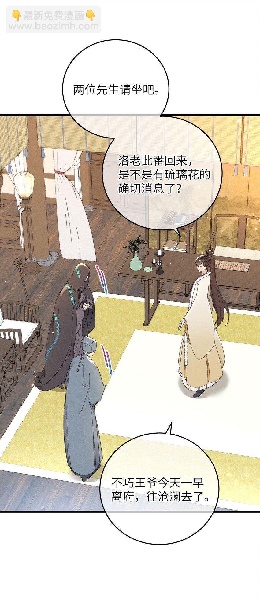 060 这是我的选择-第61话