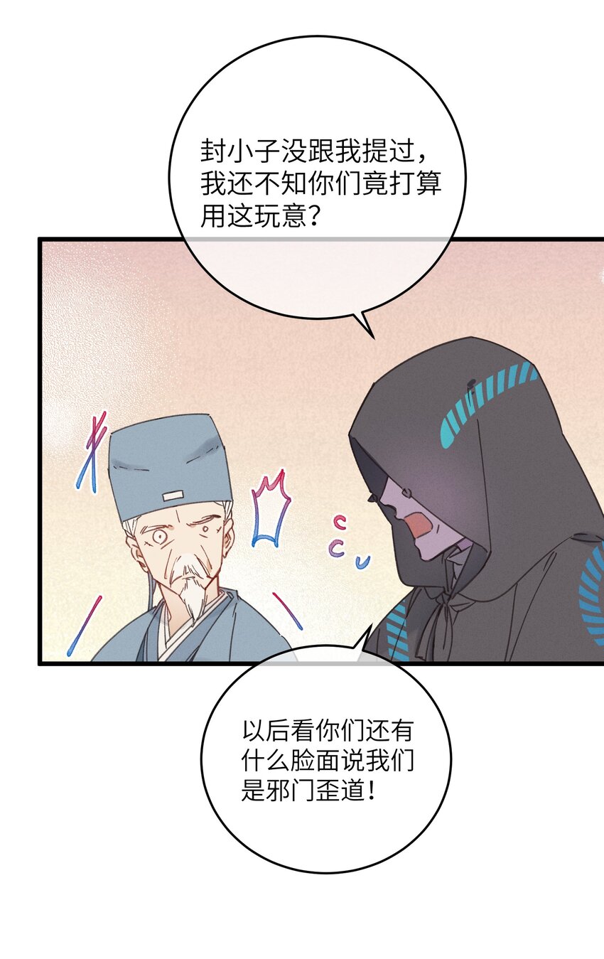 060 这是我的选择-第61话