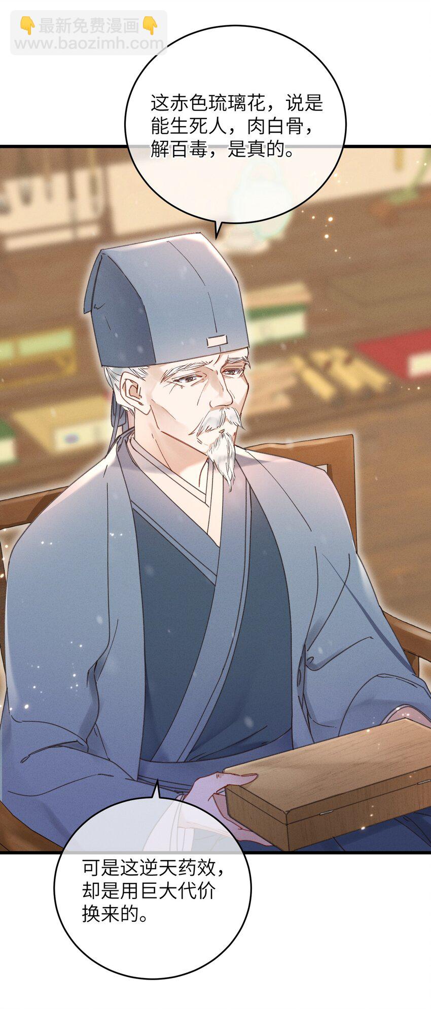 060 这是我的选择-第61话