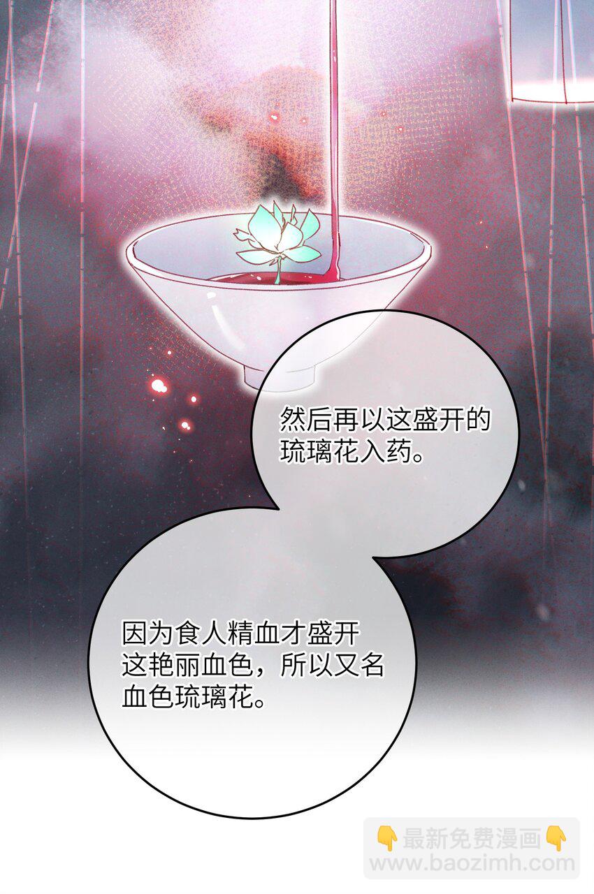 060 这是我的选择-第61话