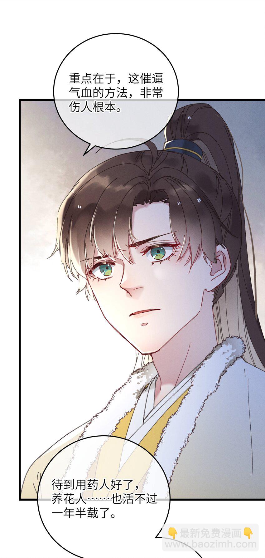 060 这是我的选择-第61话