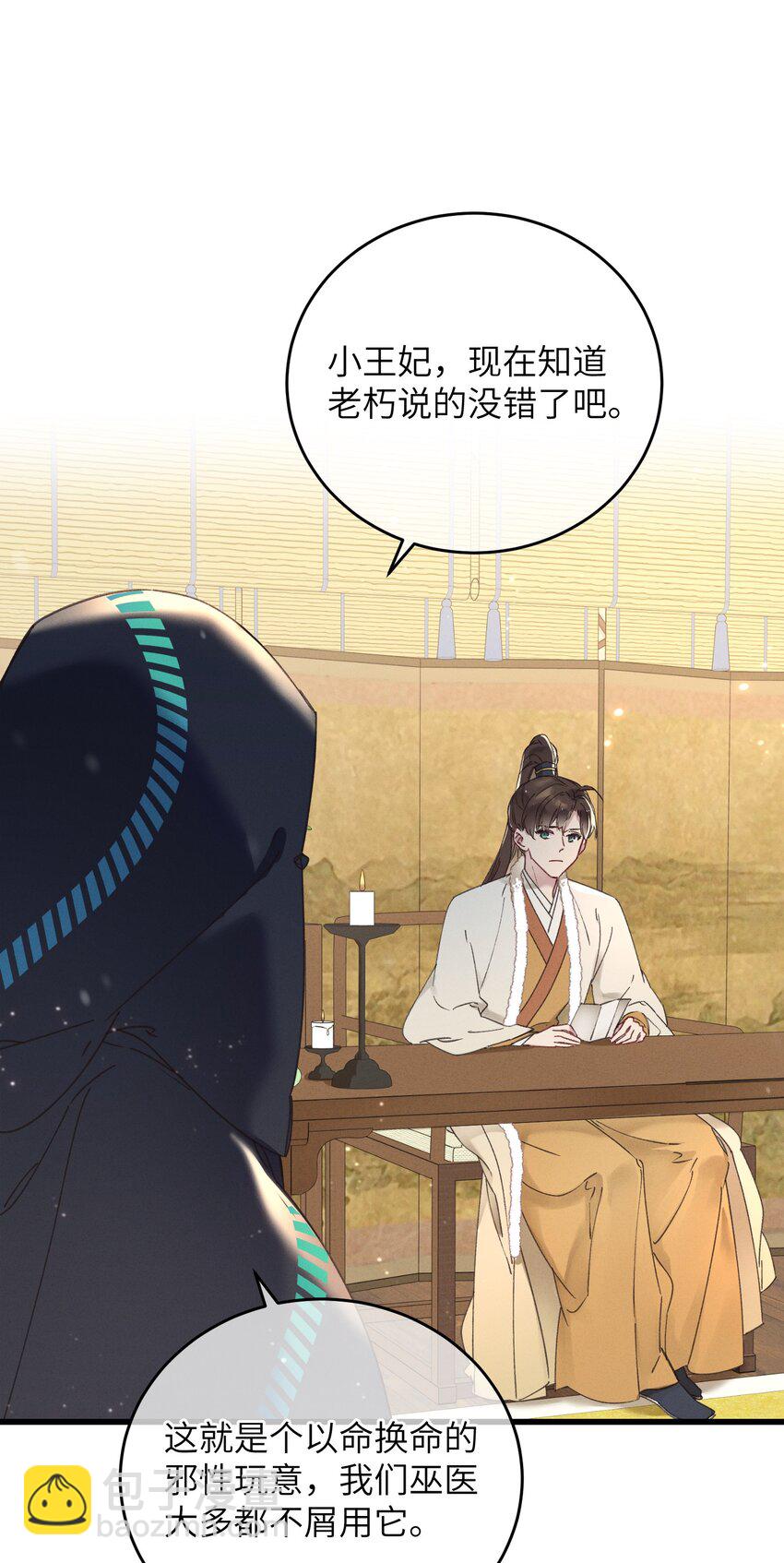 060 这是我的选择-第61话