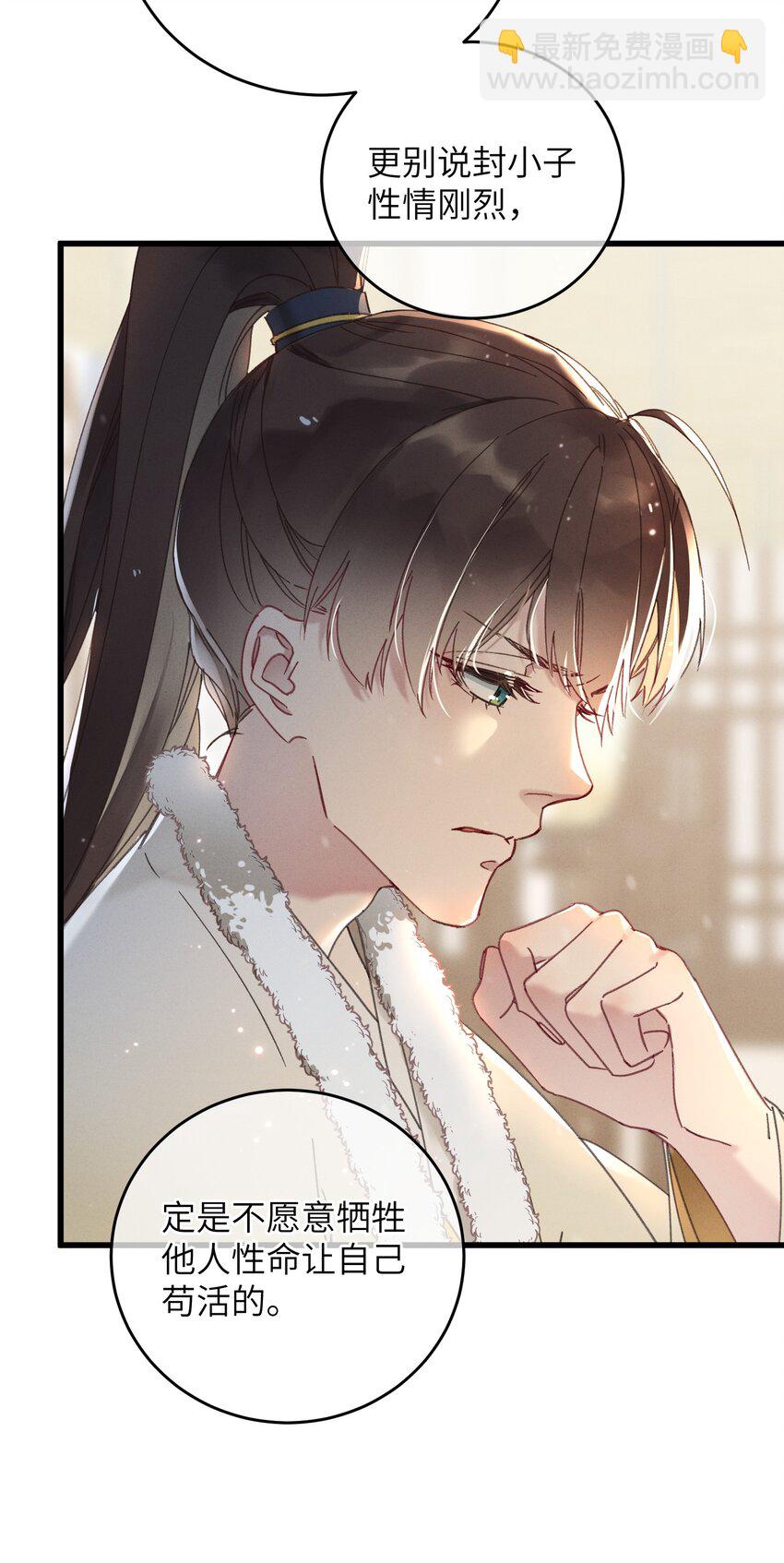 060 这是我的选择-第61话