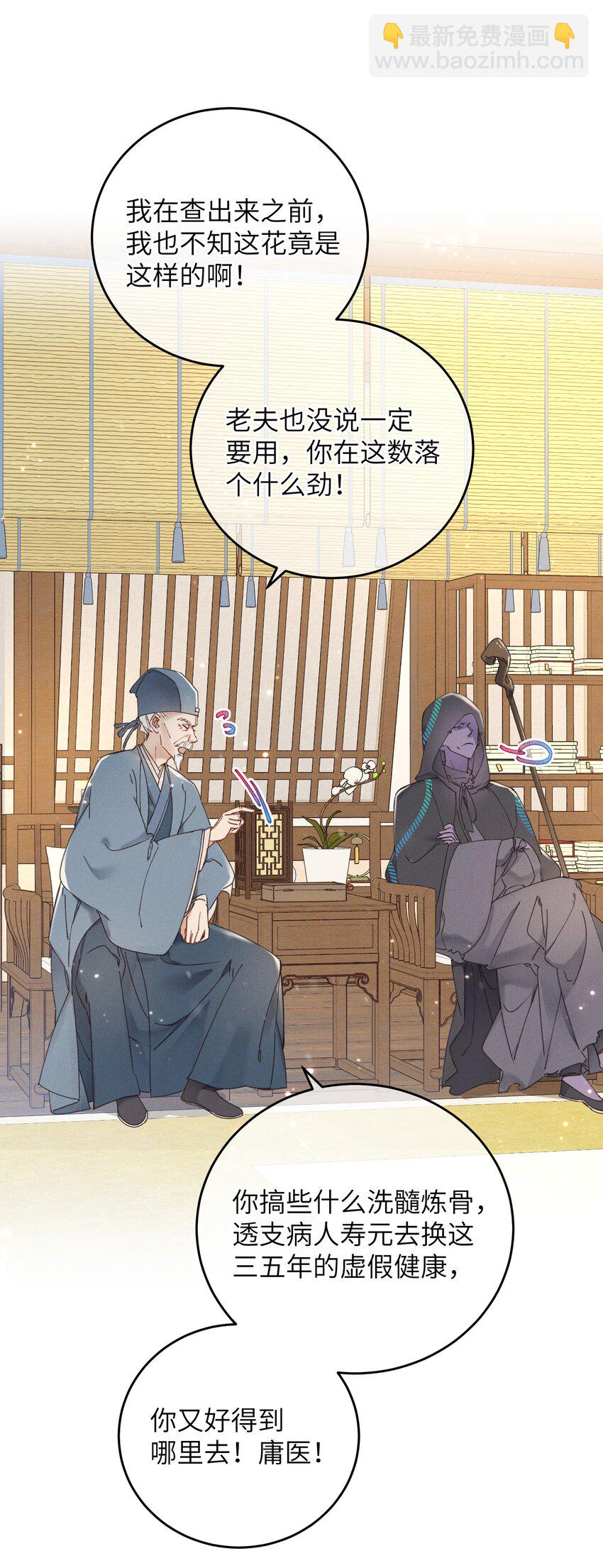 060 这是我的选择-第61话