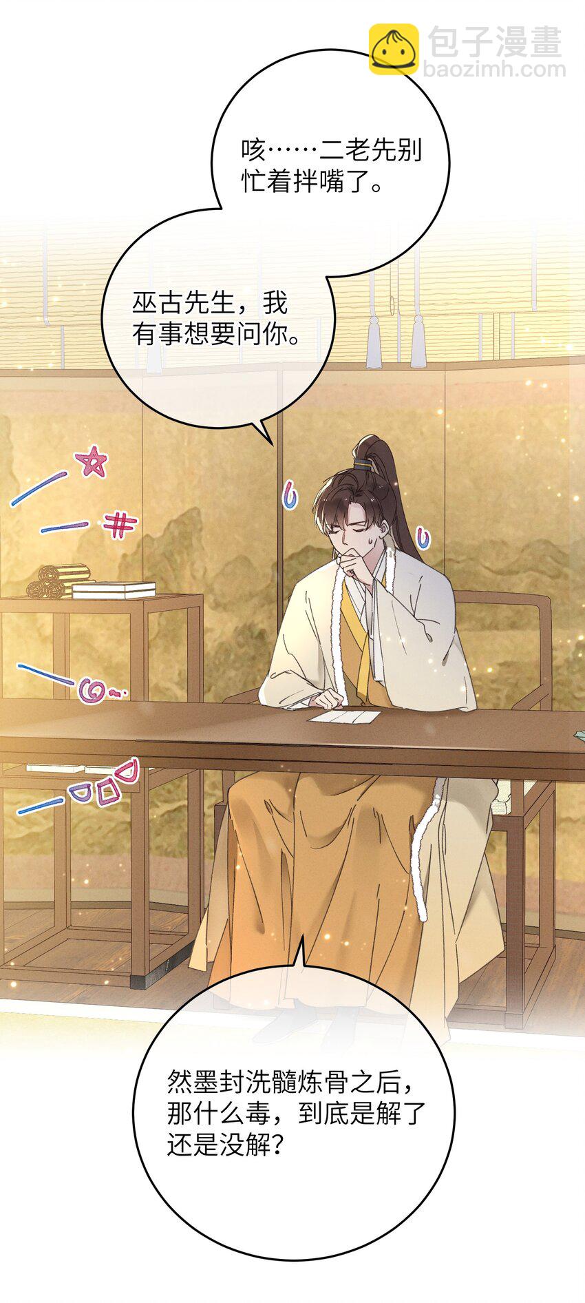 060 这是我的选择-第61话