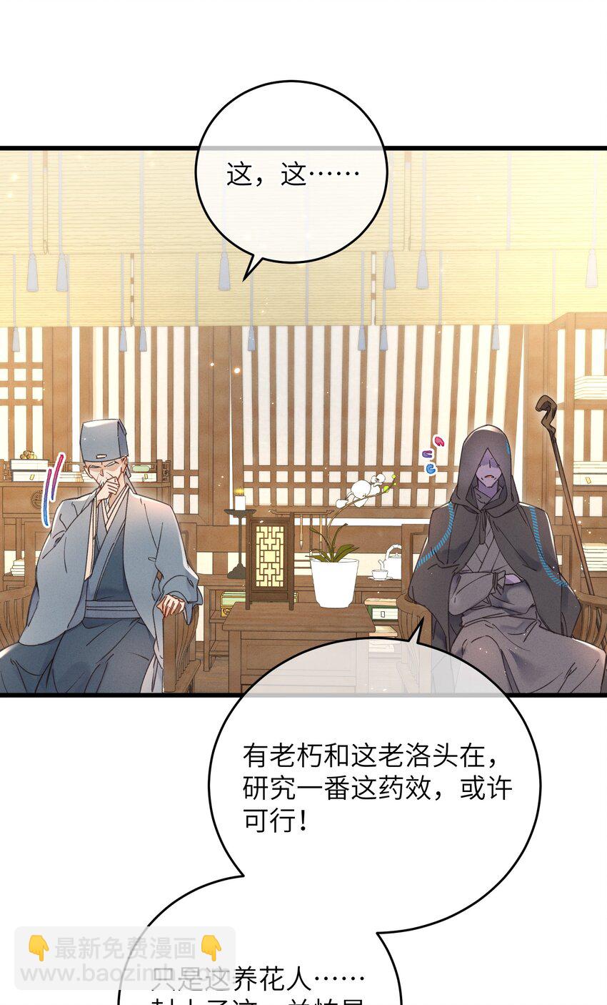 060 这是我的选择-第61话