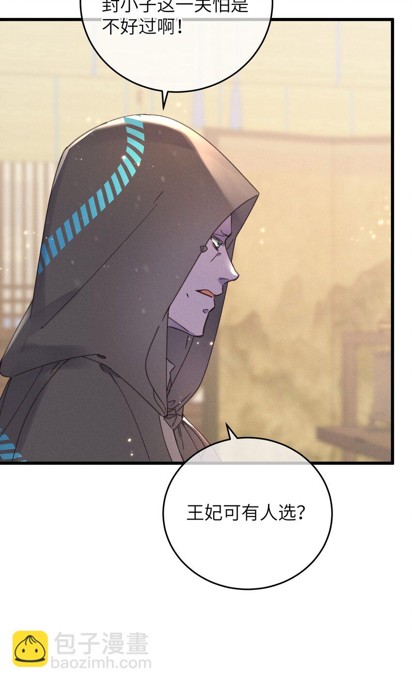 060 这是我的选择-第61话