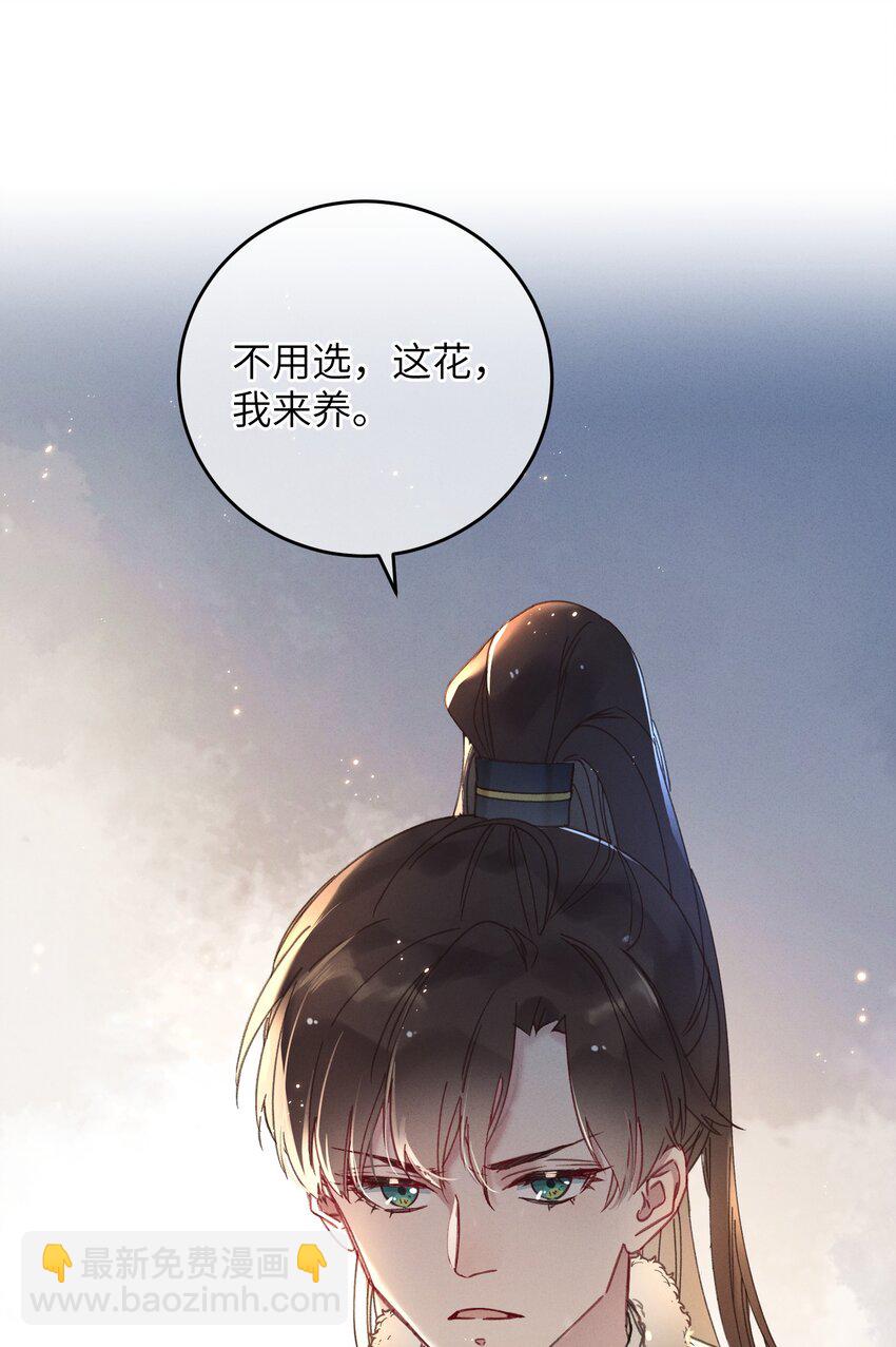 060 这是我的选择-第61话