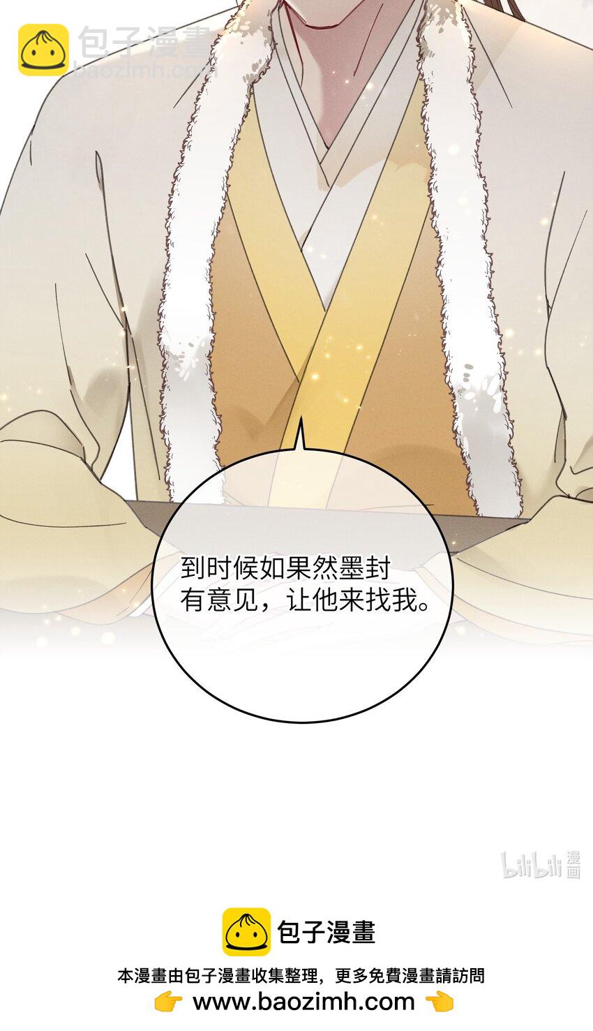 060 这是我的选择-第61话