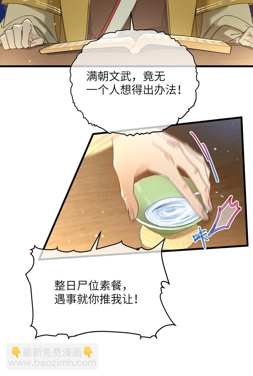 060 这是我的选择-第61话