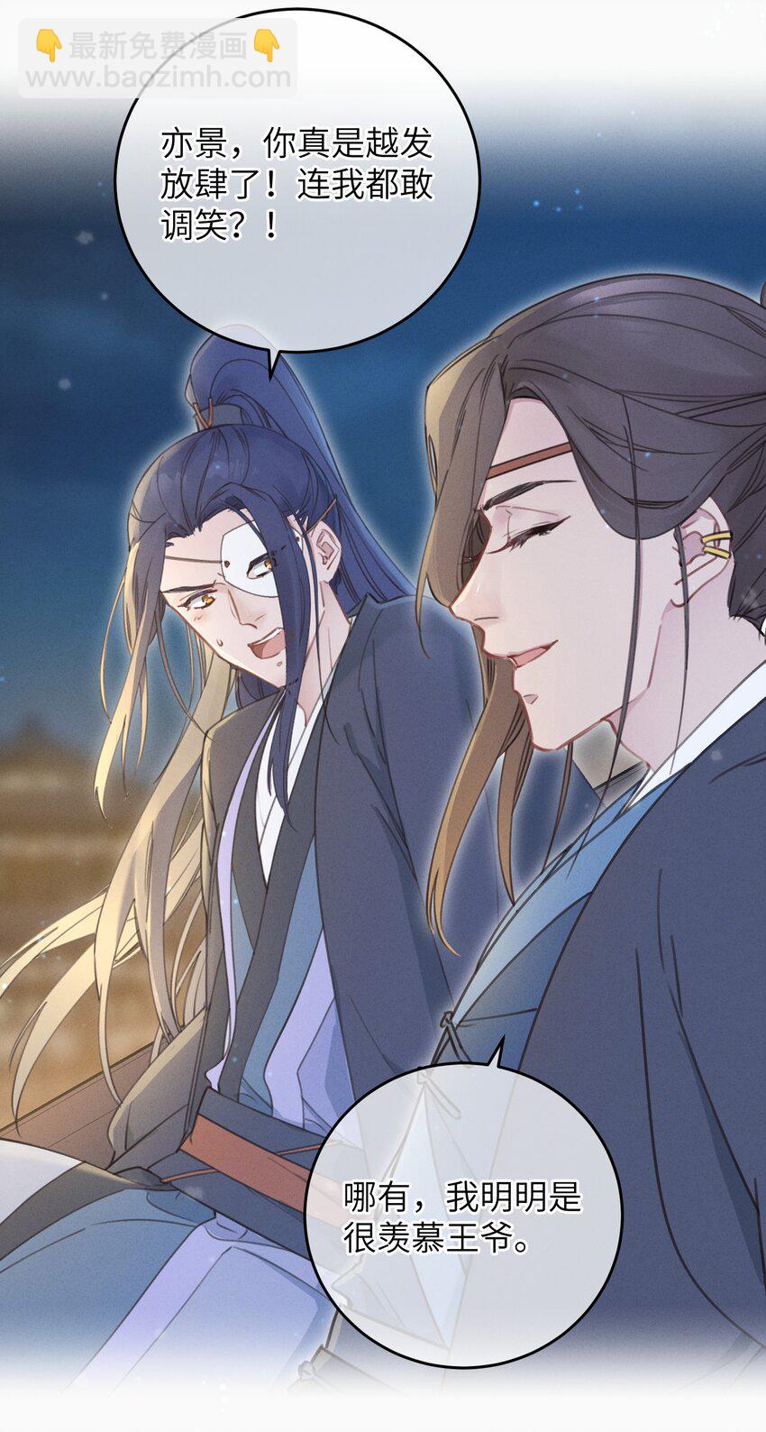 066 出发(1/2)-第67话