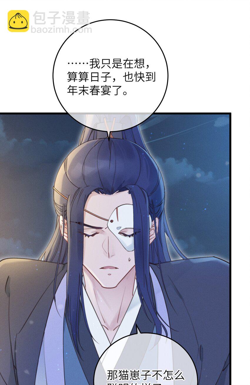 066 出发(1/2)-第67话