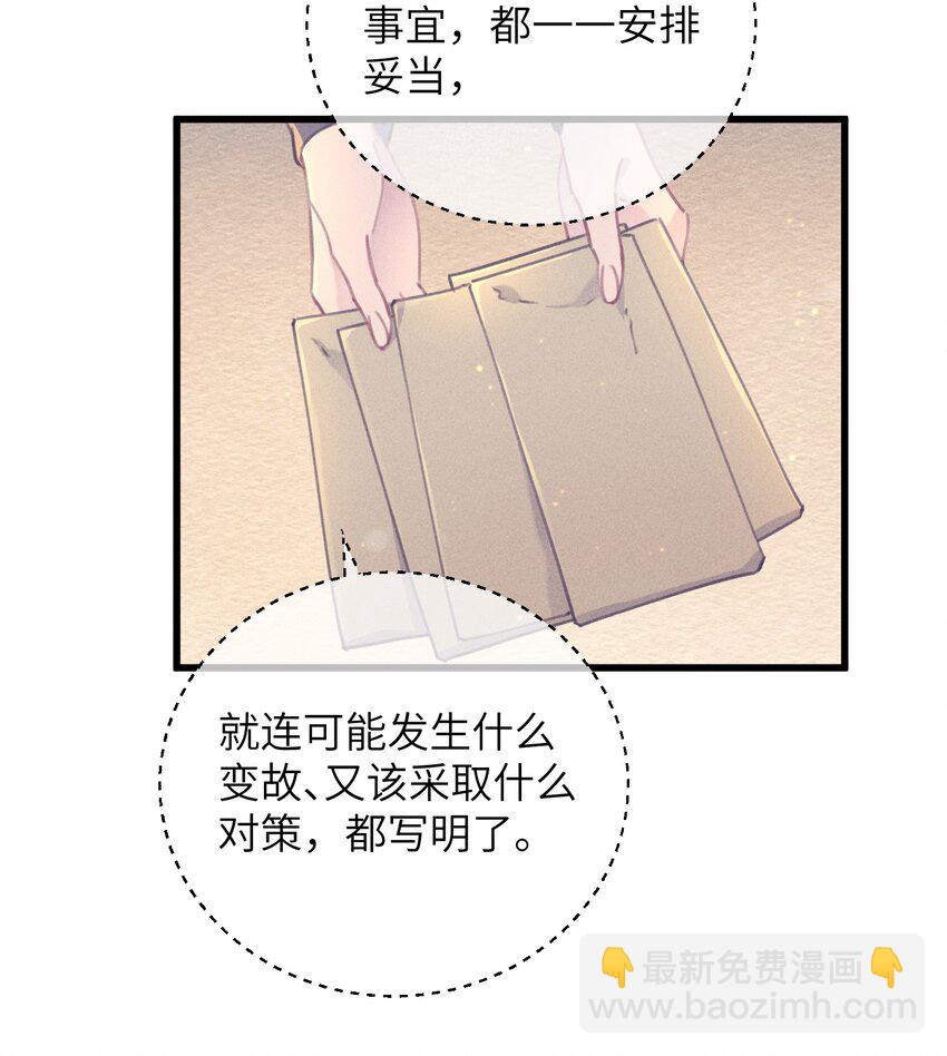 066 出发(1/2)-第67话