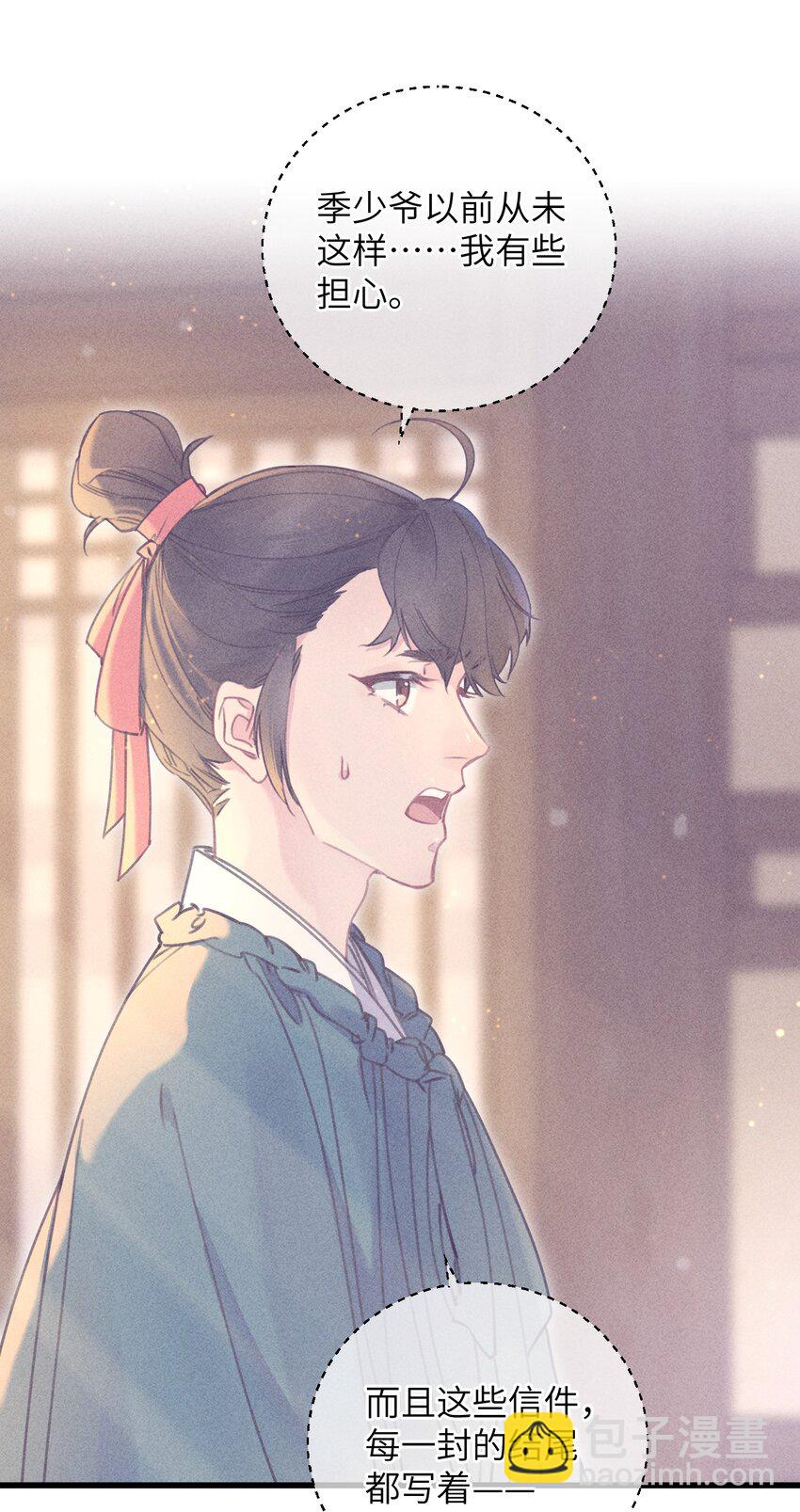 066 出发(1/2)-第67话