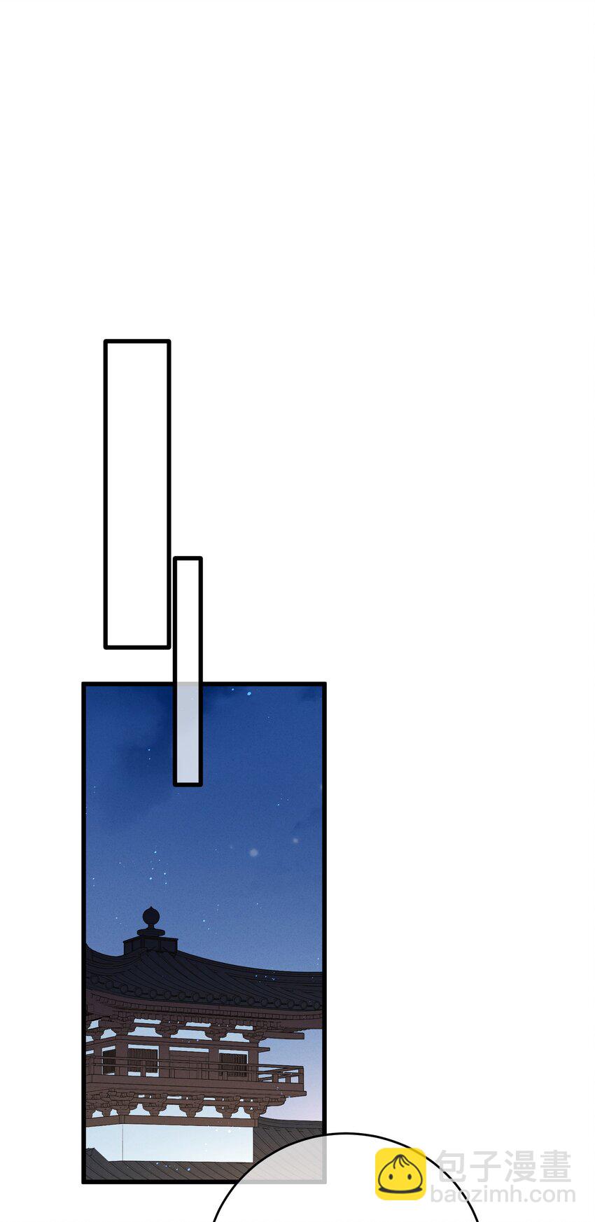 嫁入王府的我，只想搞錢 - 066 出發(1/2) - 5