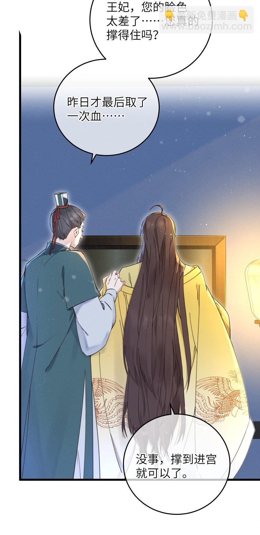 066 出发(1/2)-第67话