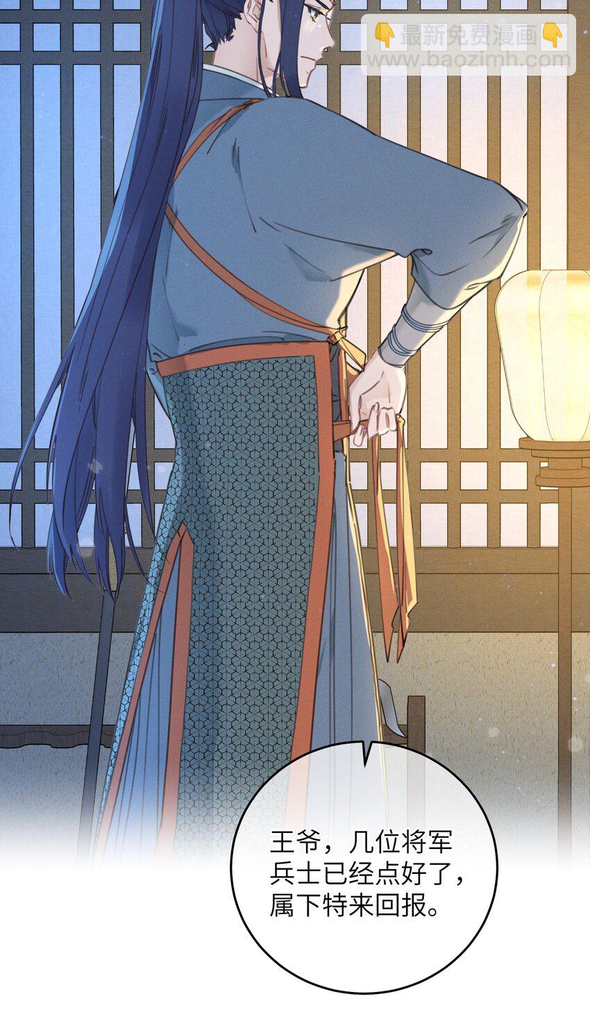 066 出发(1/2)-第67话