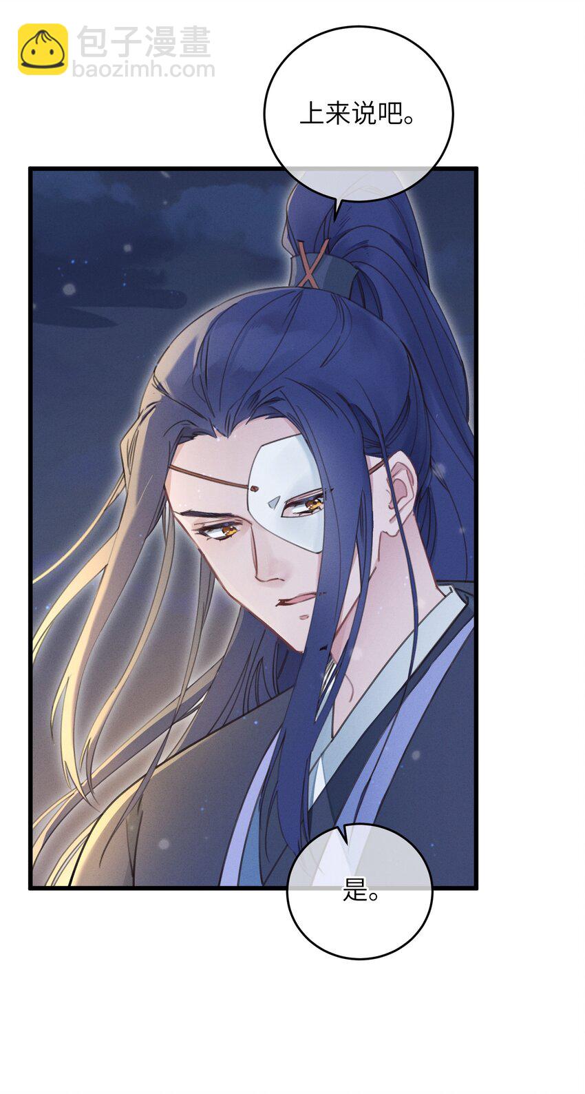 066 出发(1/2)-第67话