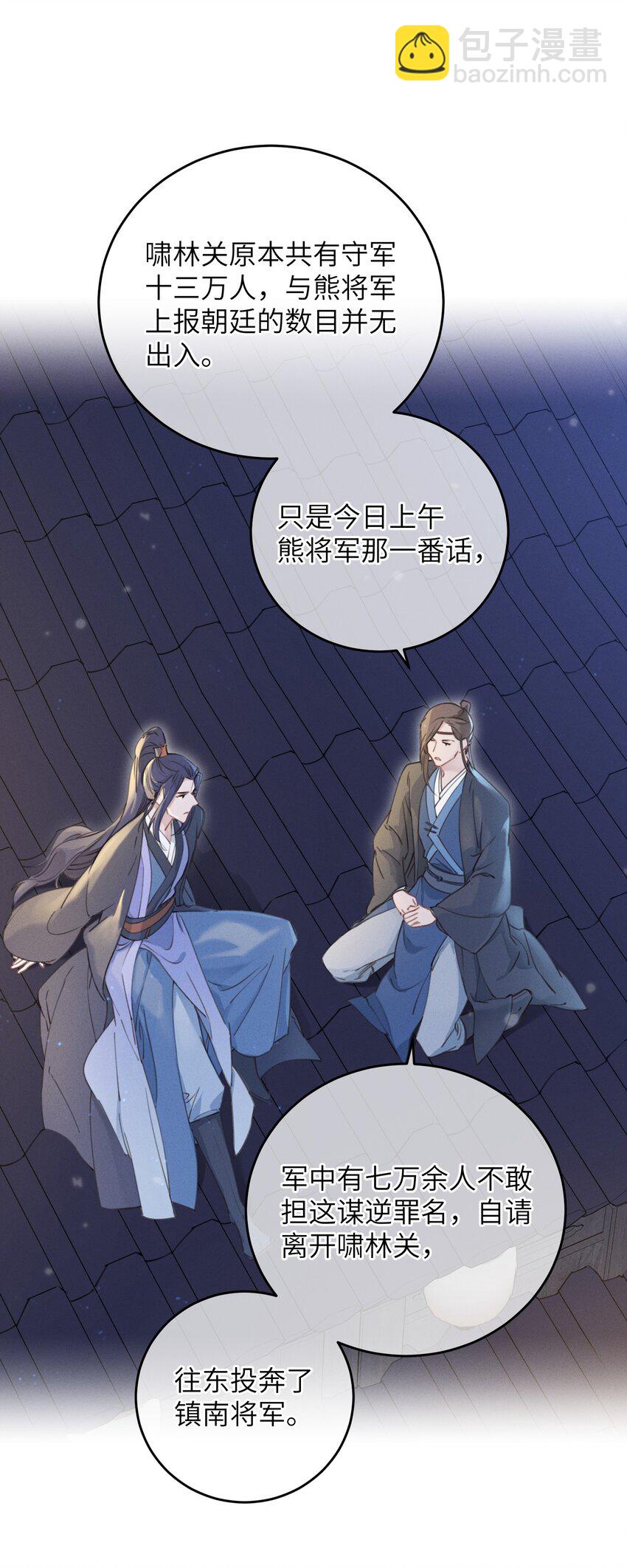 066 出发(1/2)-第67话