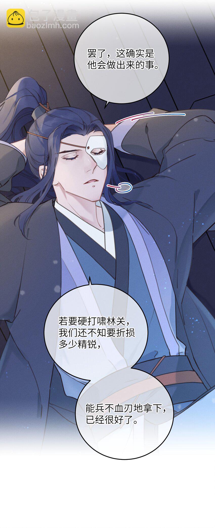 066 出发(1/2)-第67话