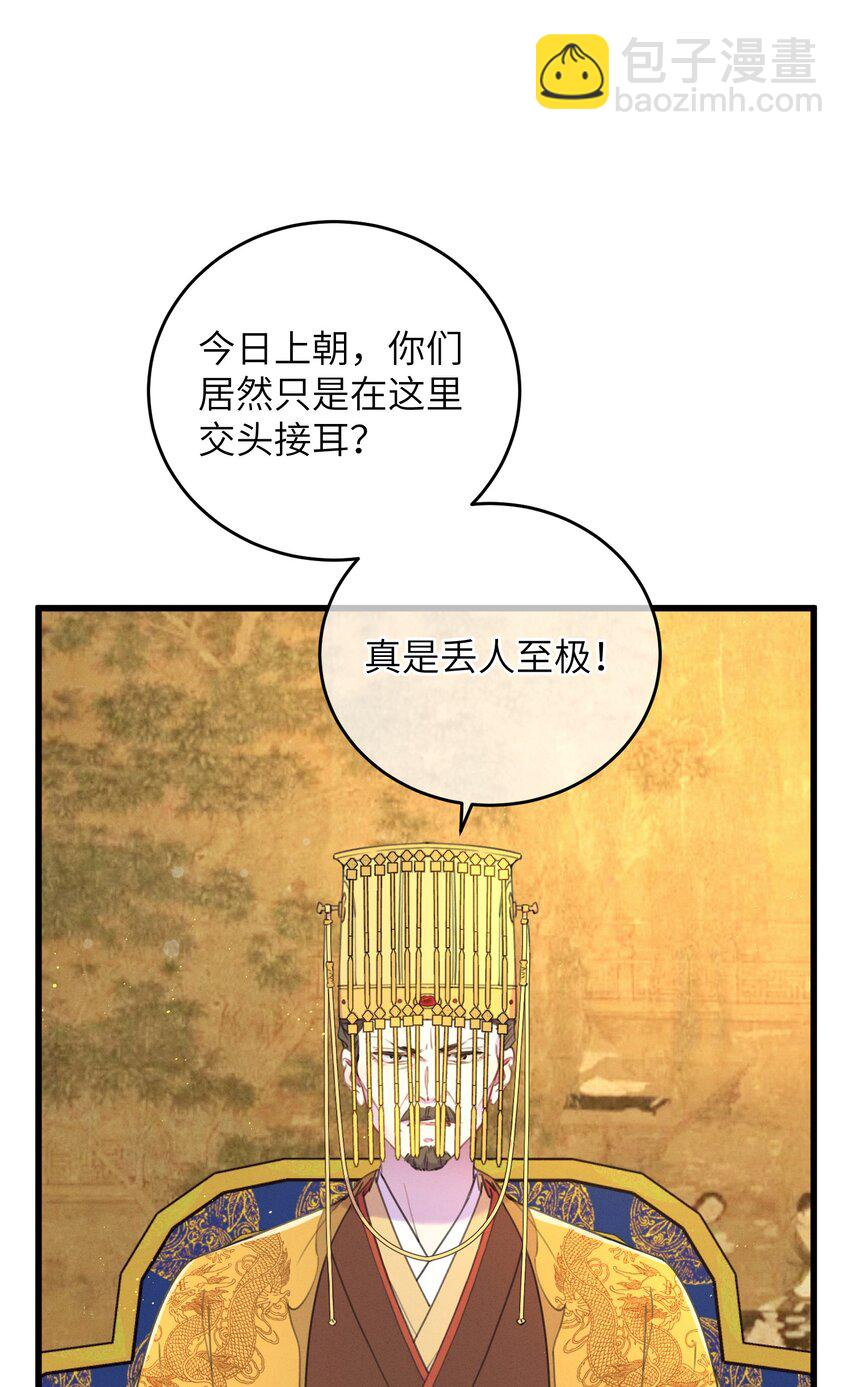 072 他在哪？-第73话