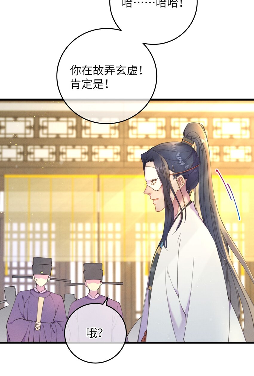 072 他在哪？-第73话