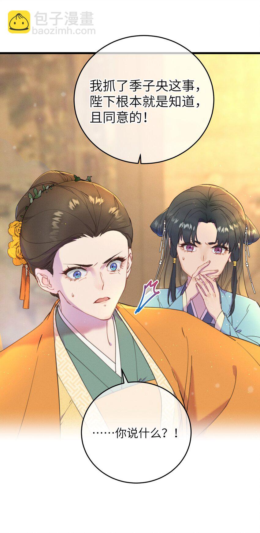 072 他在哪？-第73话