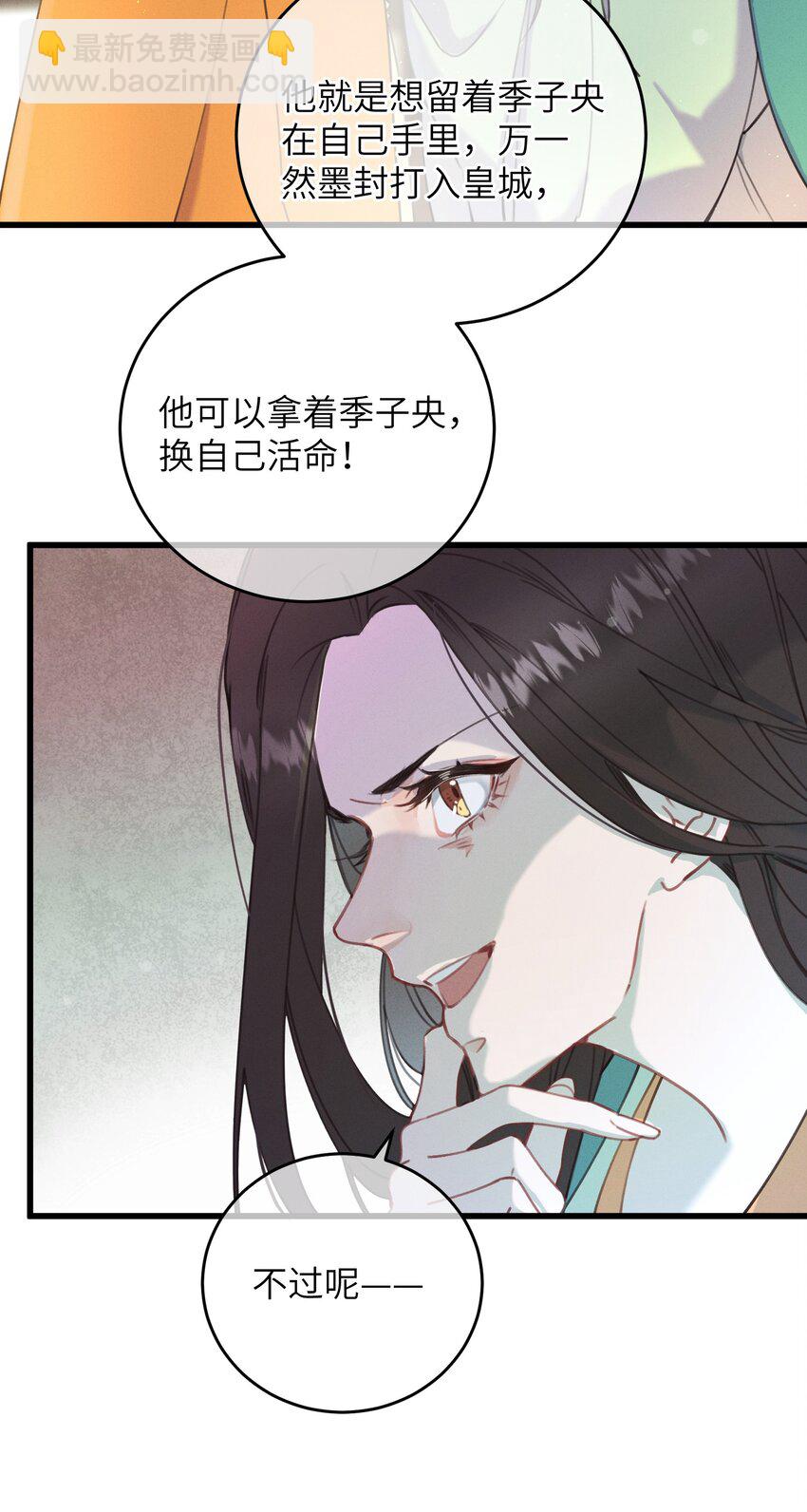 072 他在哪？-第73话