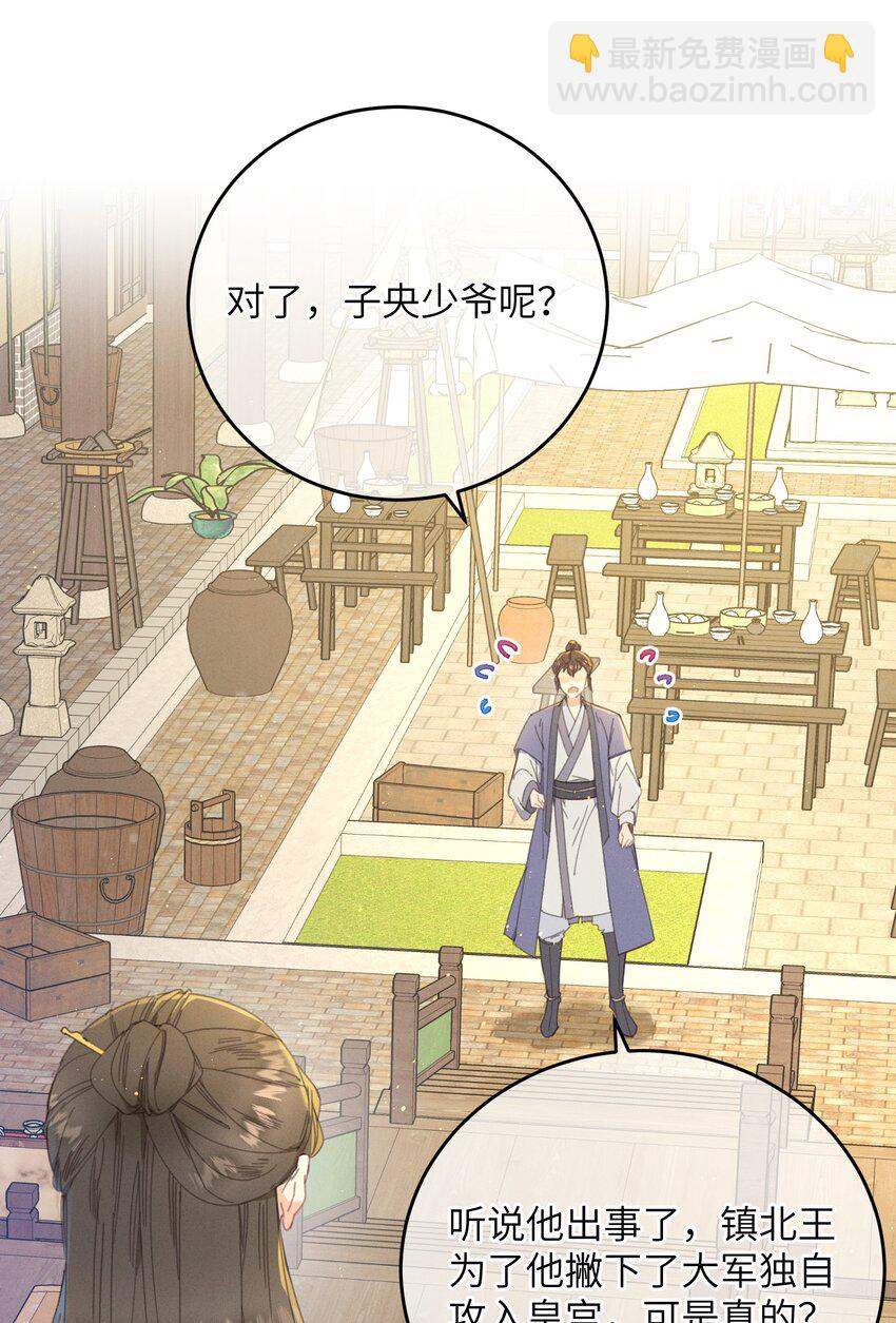 第74话 休养-第75话