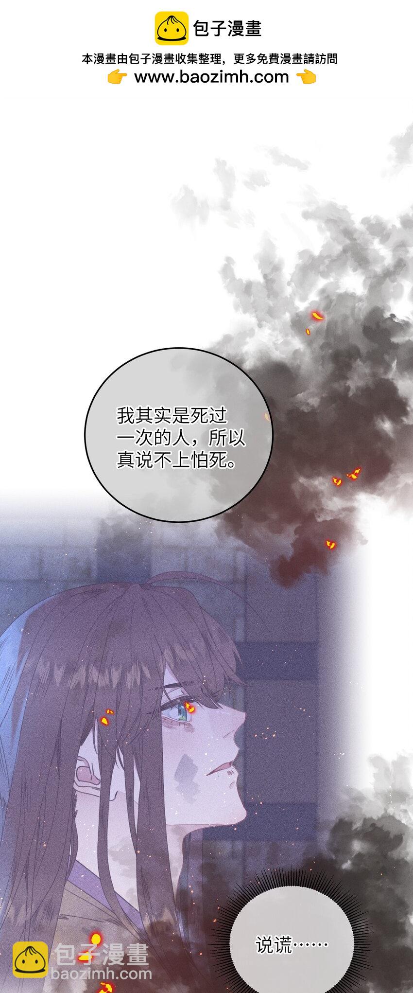 第74话 休养-第75话