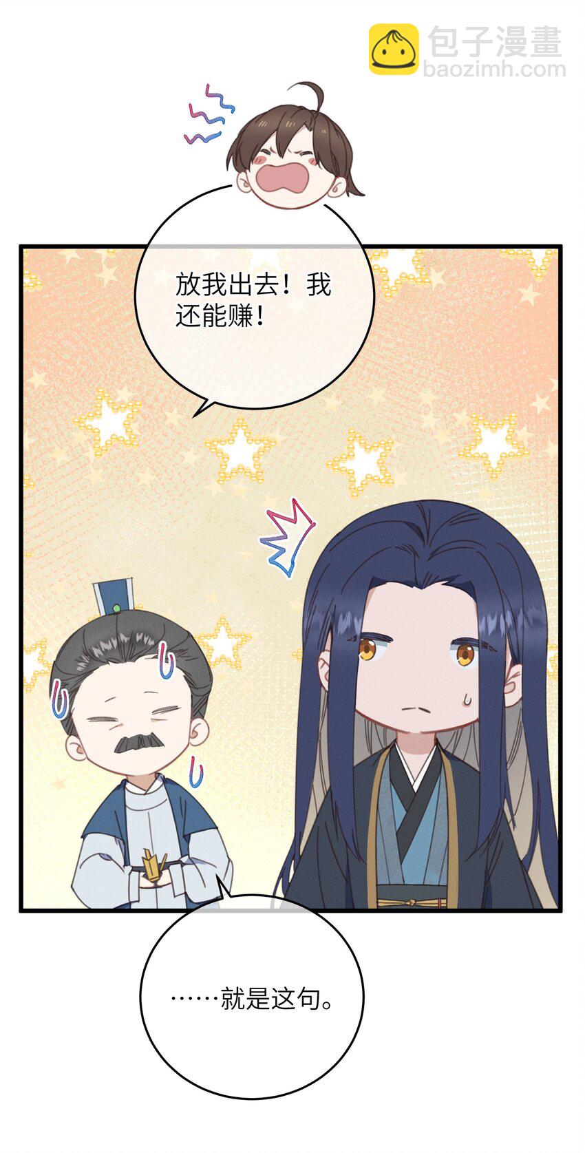 第74话 休养-第75话