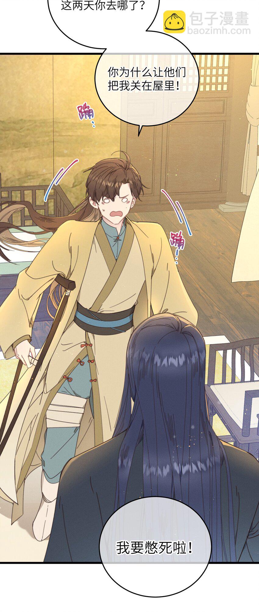 第74话 休养-第75话