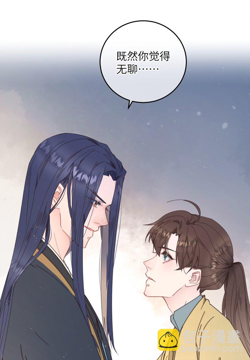 第74话 休养-第75话